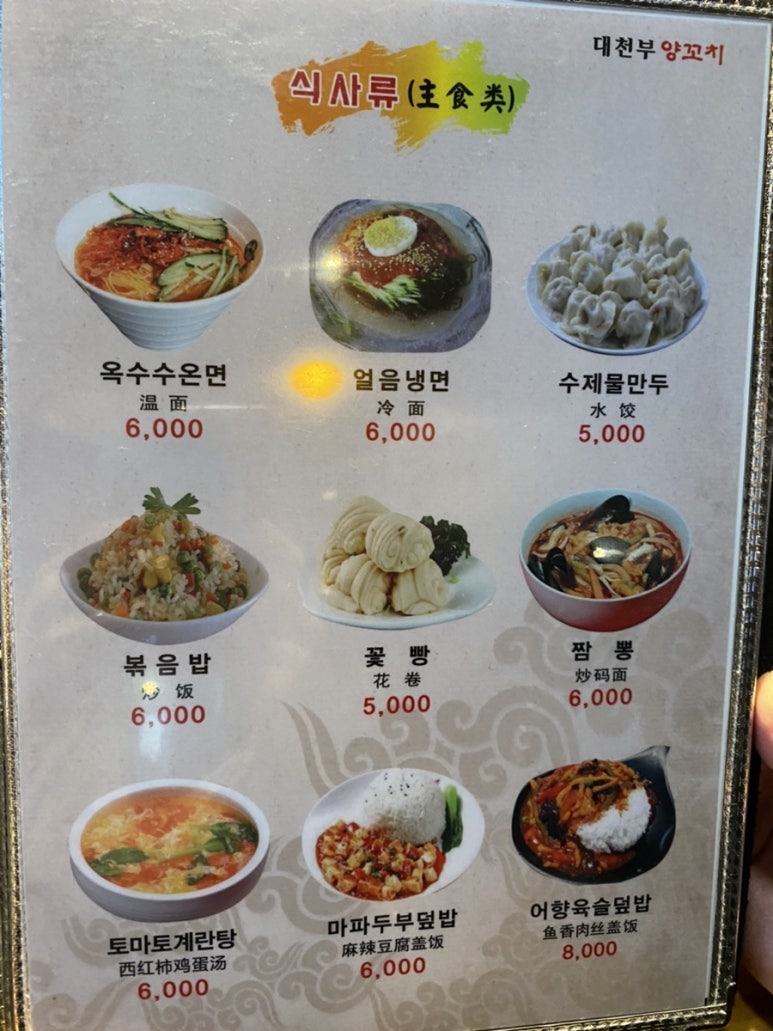 대천부양꼬치 이미지