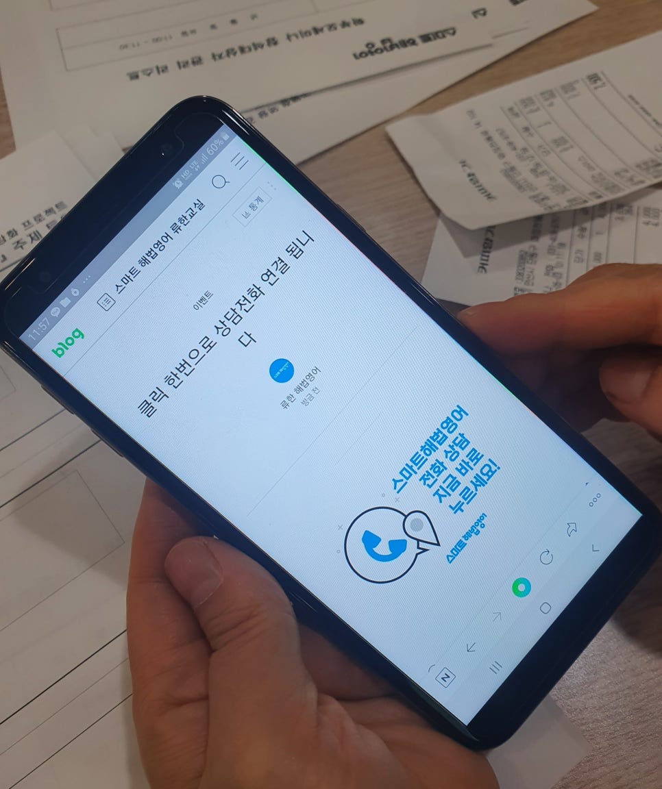 해법영어안산 이미지