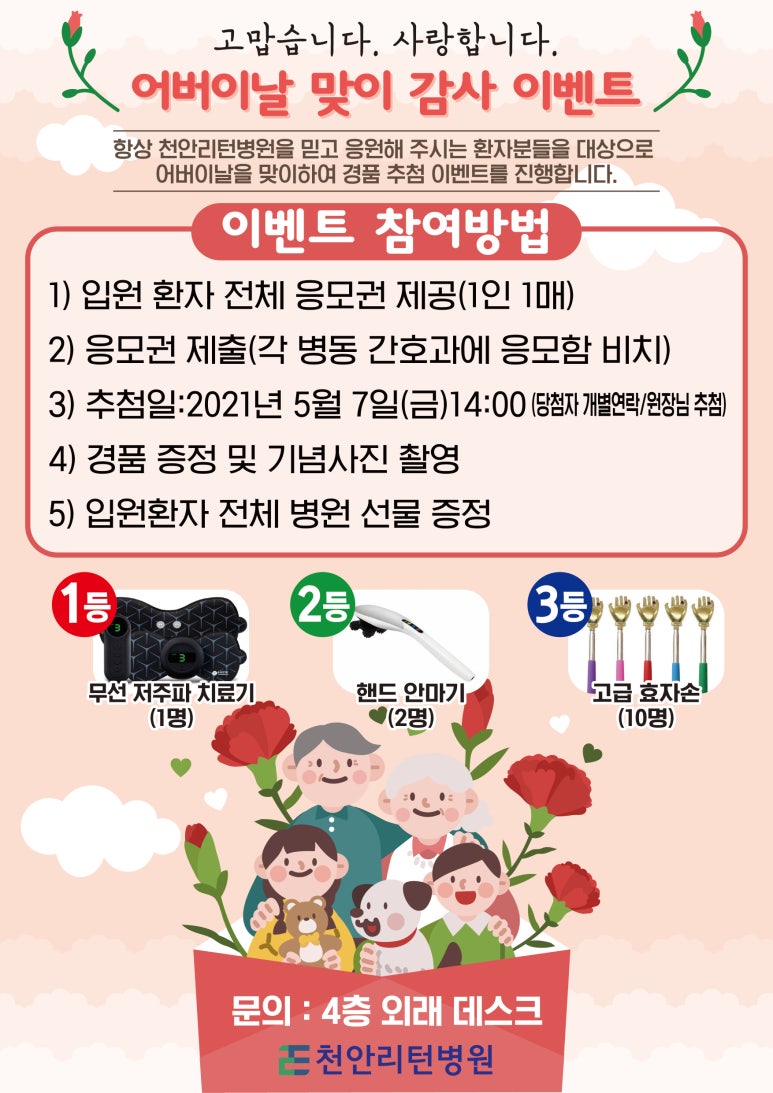 천안리턴병원 이미지