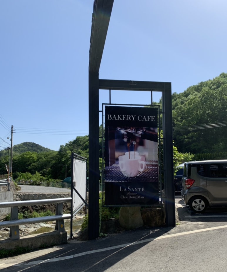 라상떼베이커리카페 이미지