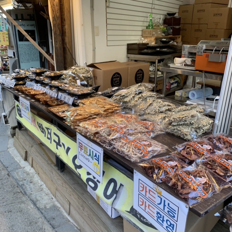 교동육수공방 이미지