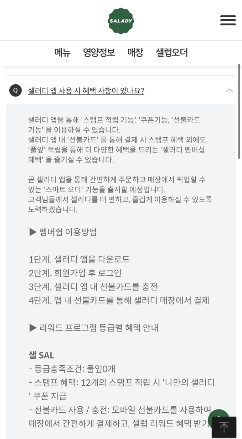 샐러디랩 이미지
