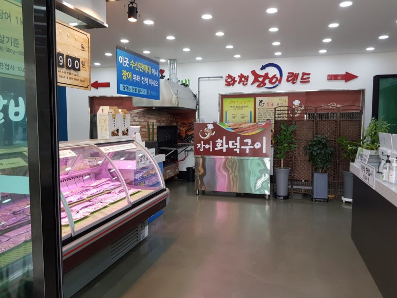 화천장어랜드 이미지