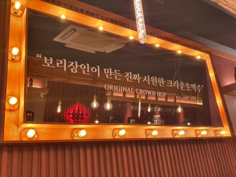 크라운호프 초지점 이미지