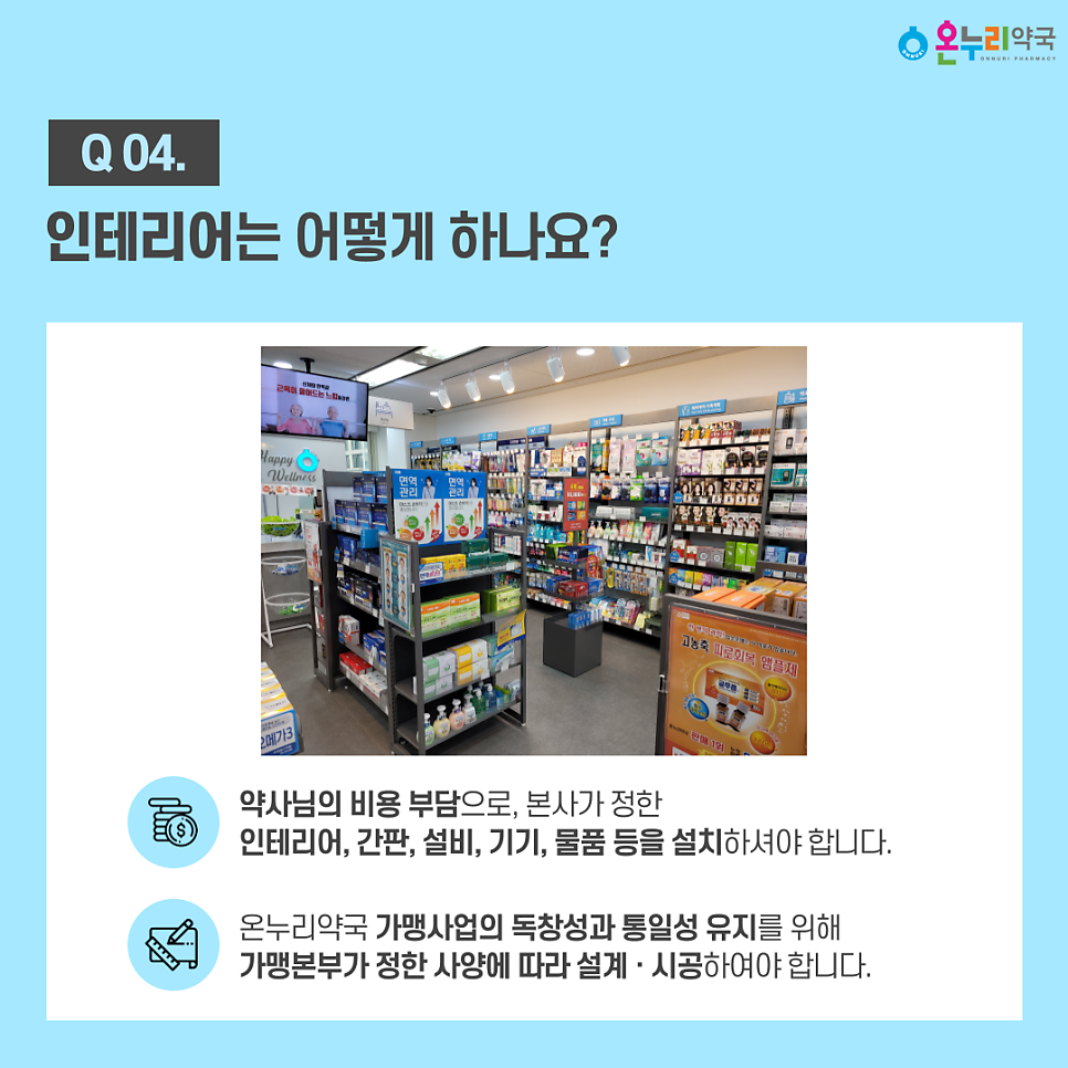 온누리설비인테리어 이미지