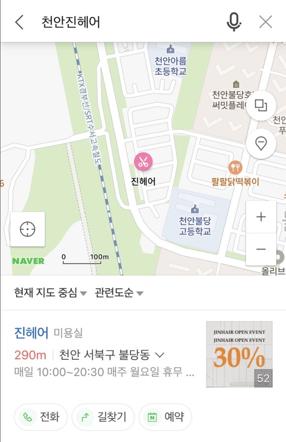 진헤어JinHair 이미지