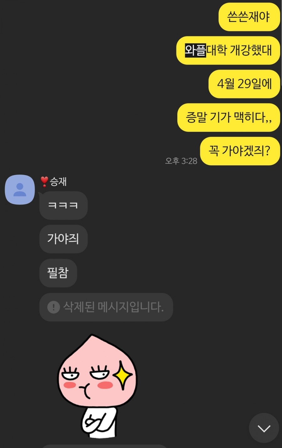 와플대학평택용죽캠퍼스 이미지