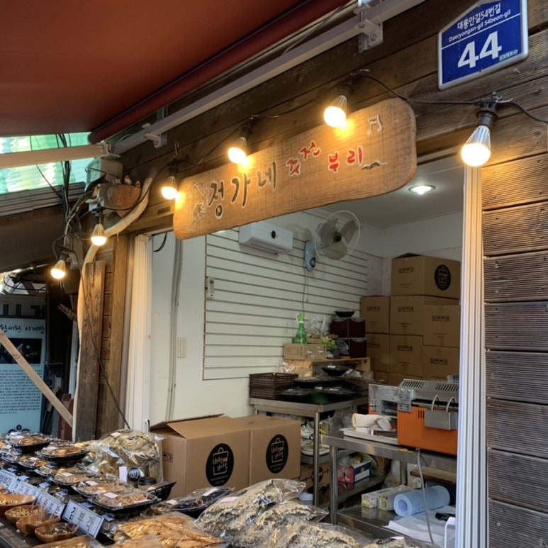 교동육수공방 이미지