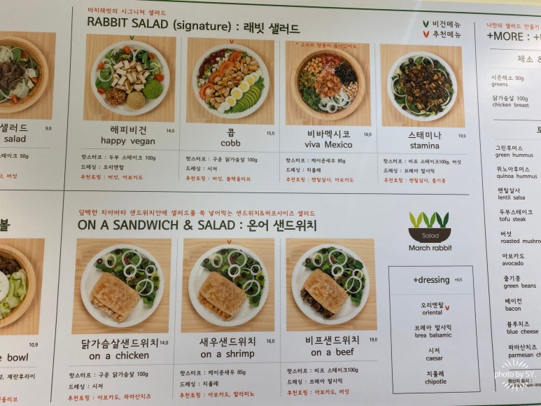 March rabbit(마치 래빗) 이미지
