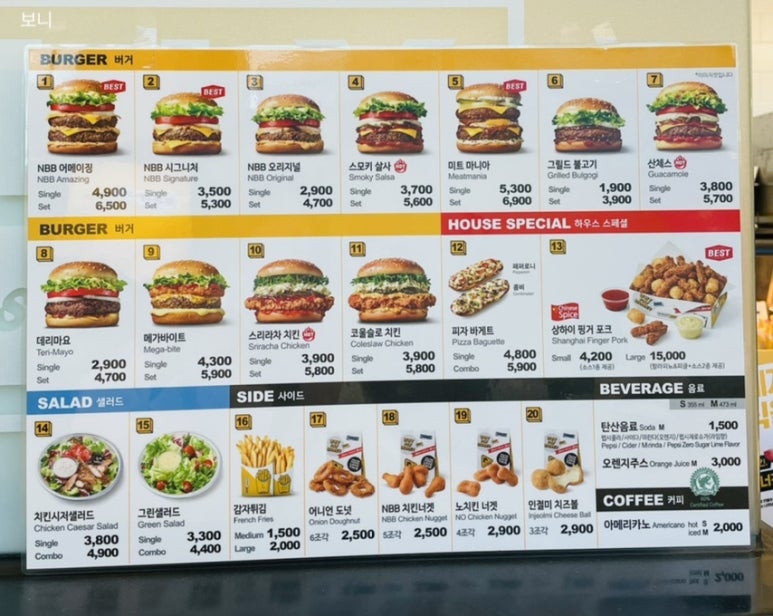 노브랜드버거군자역점 이미지
