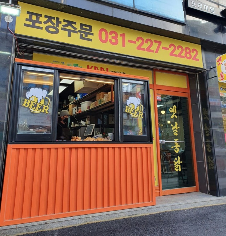 옛날통닭 봉담점 이미지
