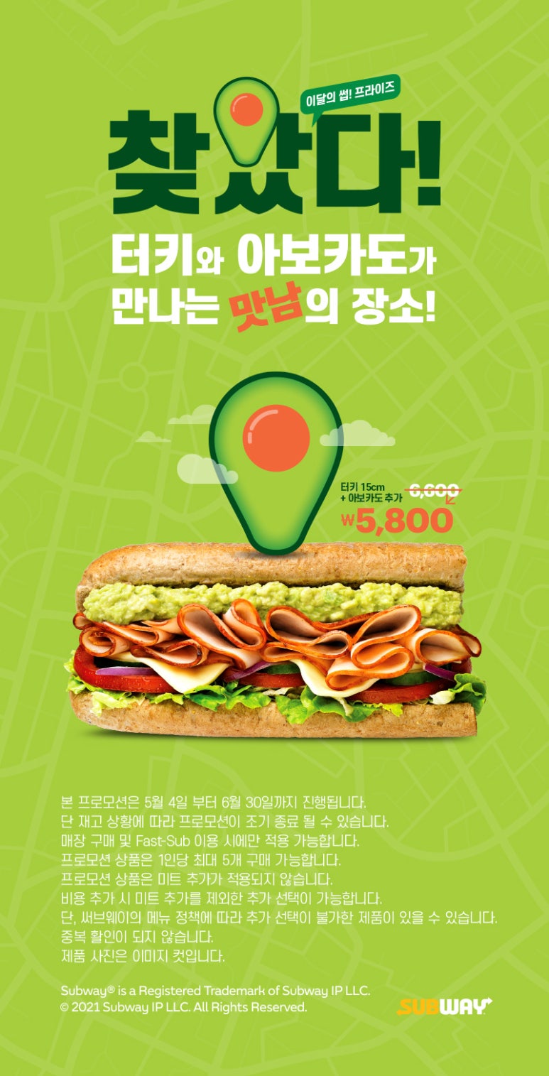 써브웨이 천호 이미지
