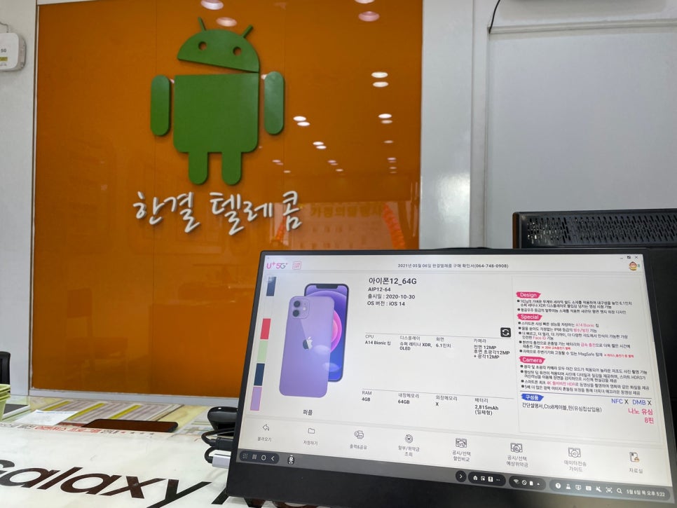 한결텔레콤 이미지