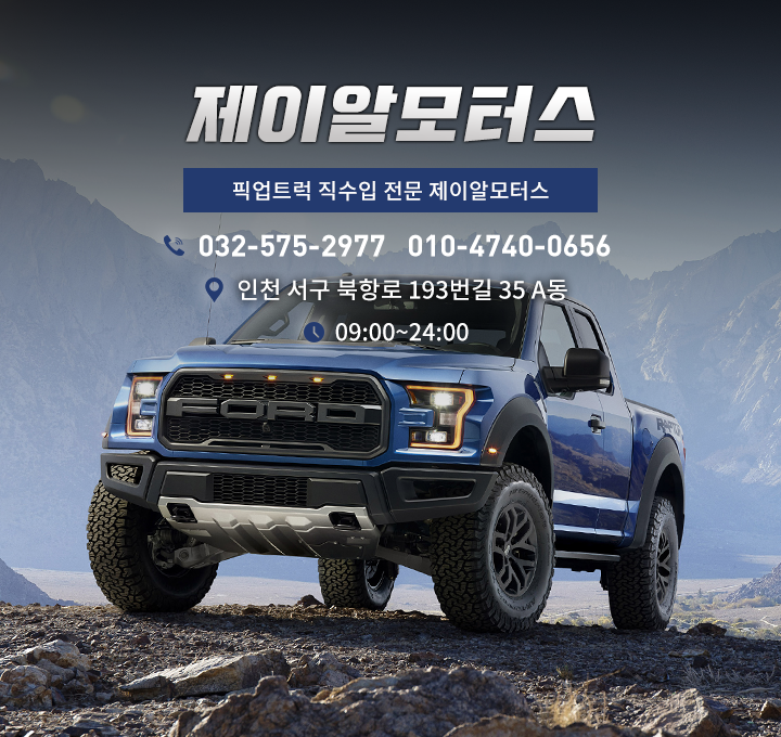 제이알모터스 이미지
