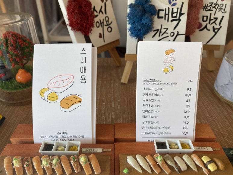 스시애용 이미지