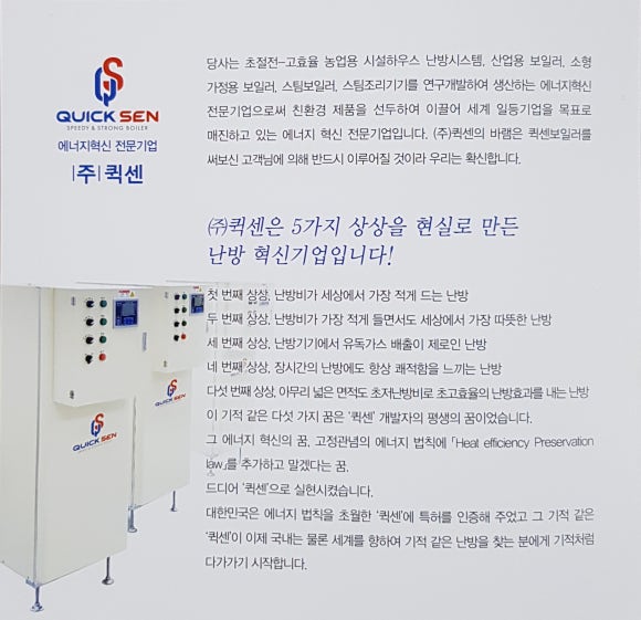 유원전력 이미지