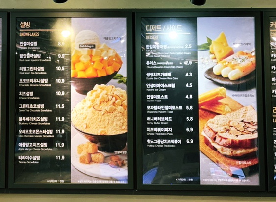 설빙청라 이미지