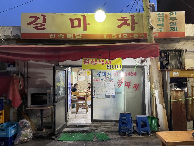 길마차 이미지
