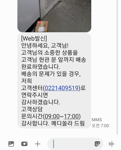 메디쏠라(주) 이미지