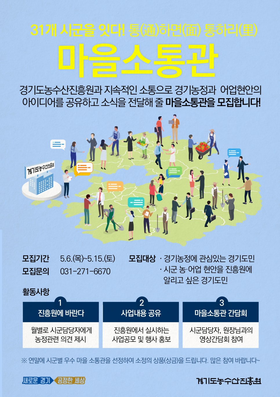 경기도농수산진흥원 이미지