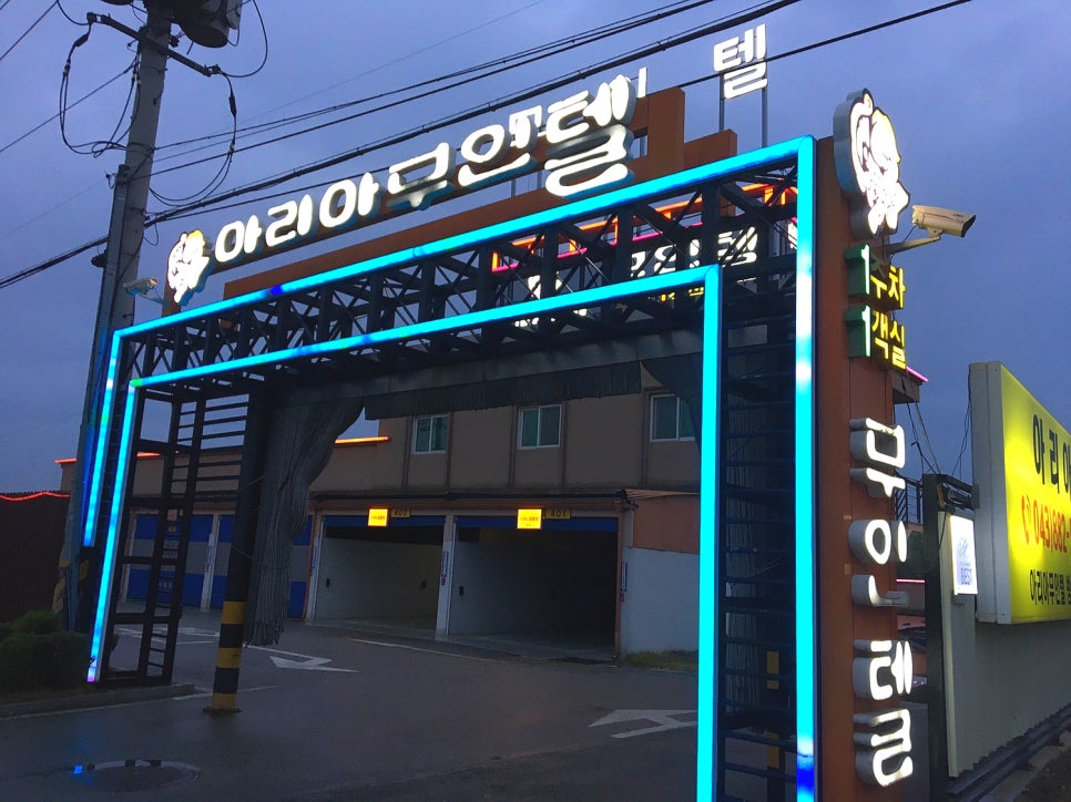 아리아무인텔 이미지