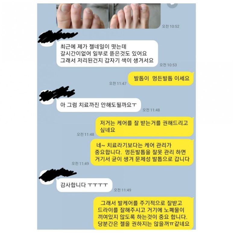 샵 손톱에물들다&페디클린업 이미지