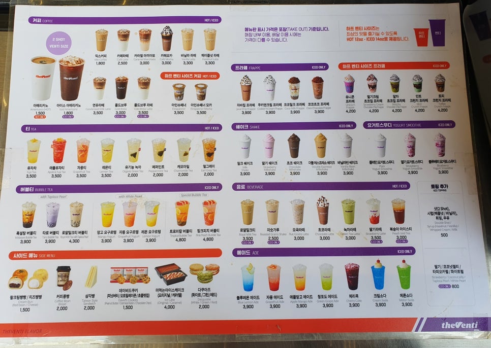 더벤티인천만수점 이미지