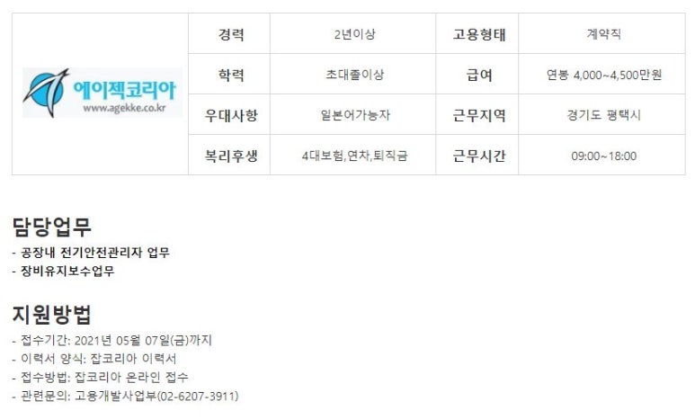 경호ENG 이미지