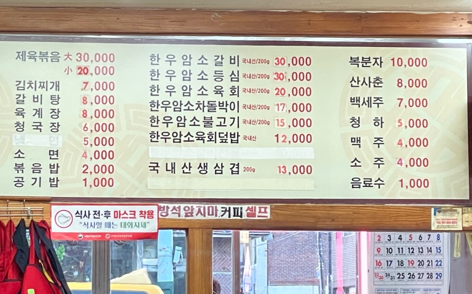 거부장식당 이미지