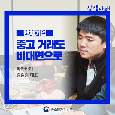 파라바라 이미지
