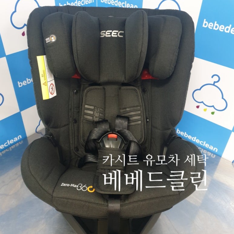 유모차카시트세탁영등포 이미지