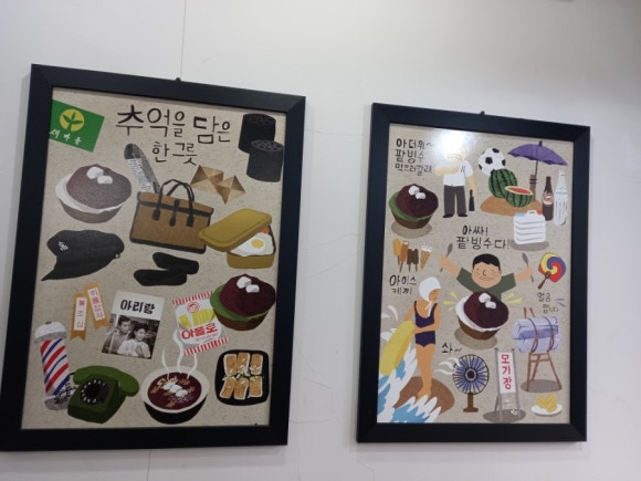 돼지팥빙수(범서점) 이미지