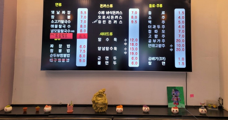 화신짬뽕 이미지