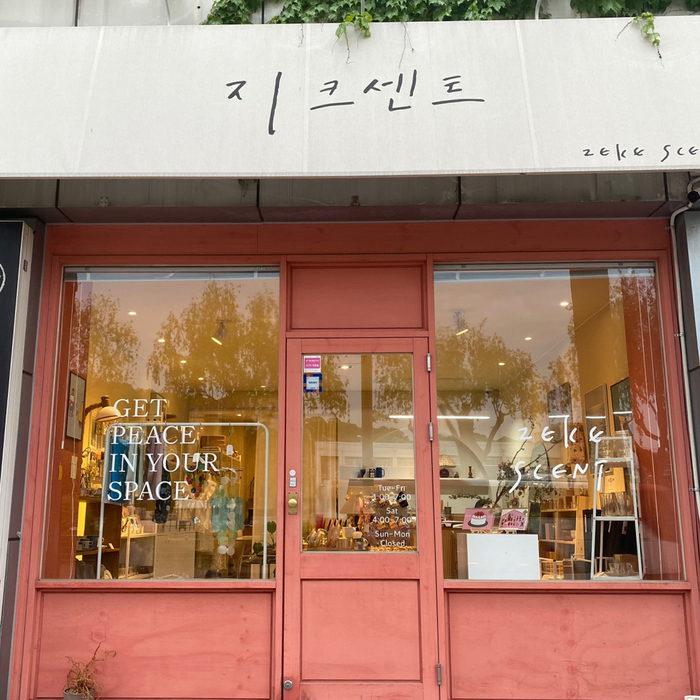 지크센트 이미지