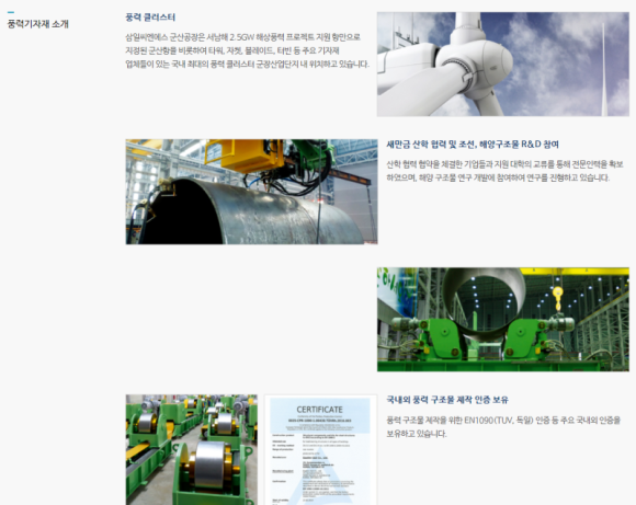 삼일용역 이미지