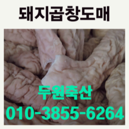 두원유통 이미지