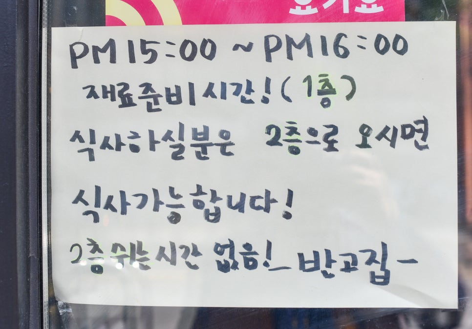 반고집 숯불갈비 이미지