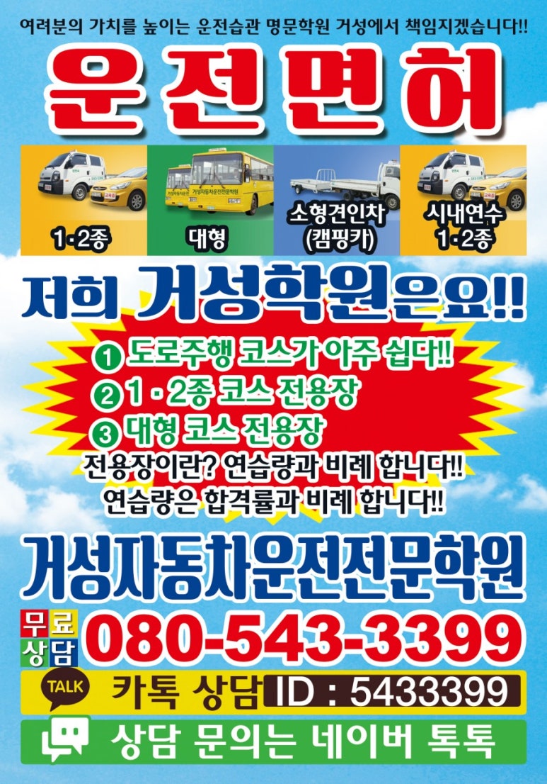 거성광고 이미지