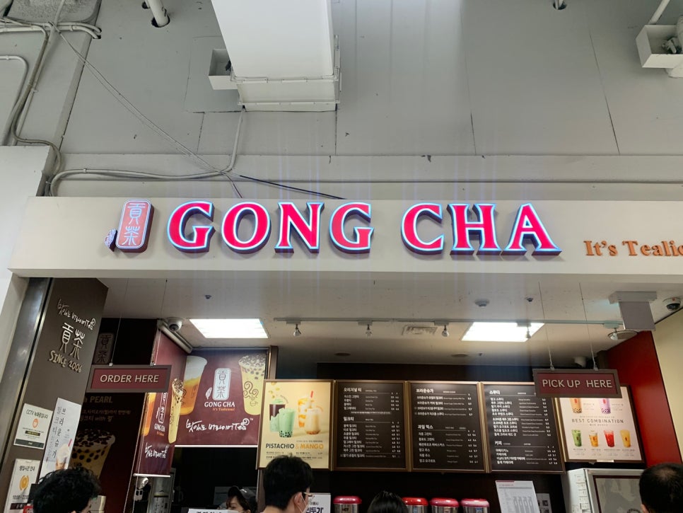 공차이마트 이미지