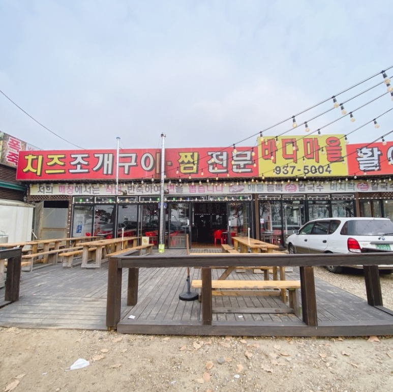 바다마을 이미지