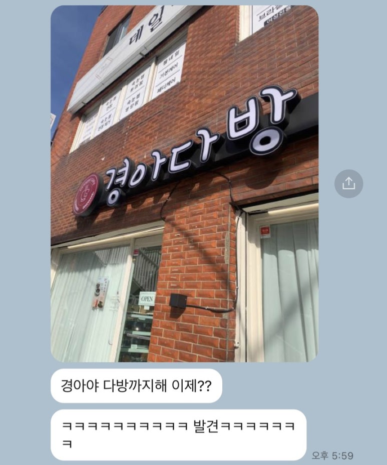 경아다방 이미지