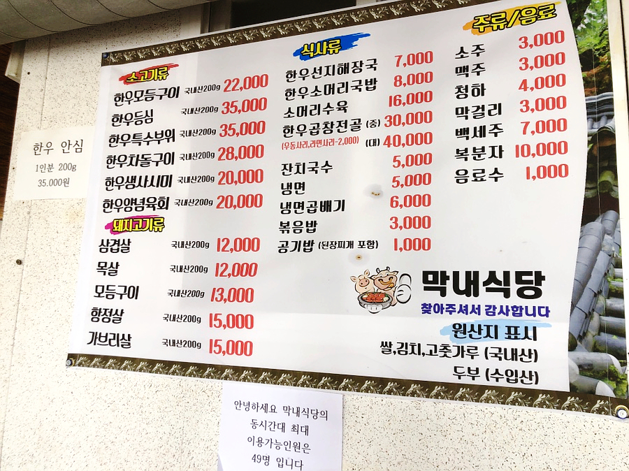 막내정육점 이미지