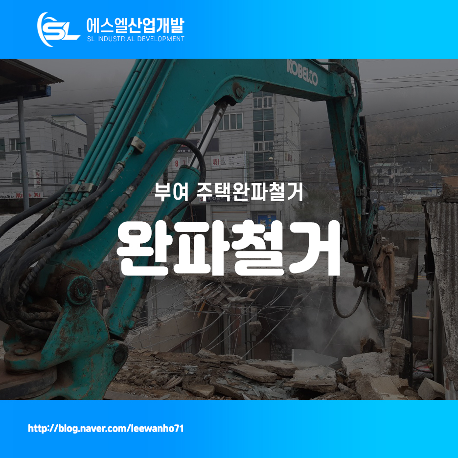 에스엘산업개발 이미지