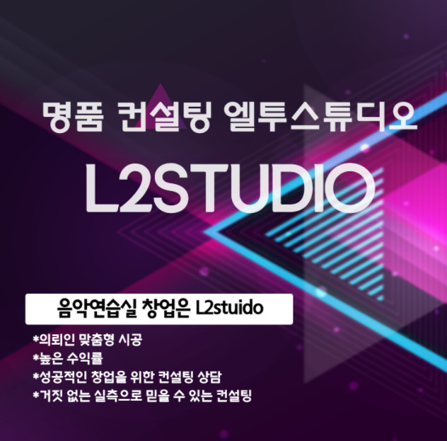 엘투스튜디오 이미지
