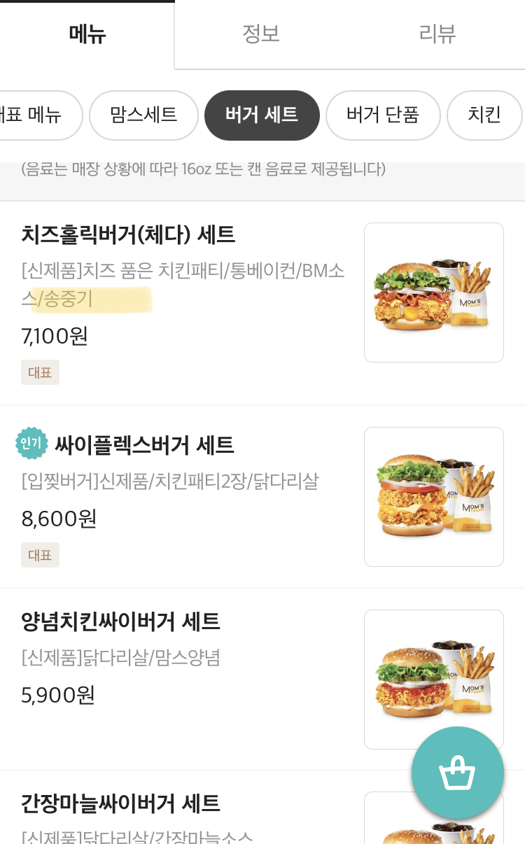 버거브이 이미지