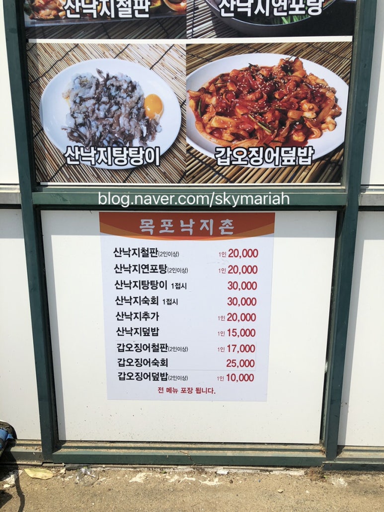 산낙지촌 이미지