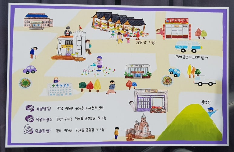 목월제빵소 이미지