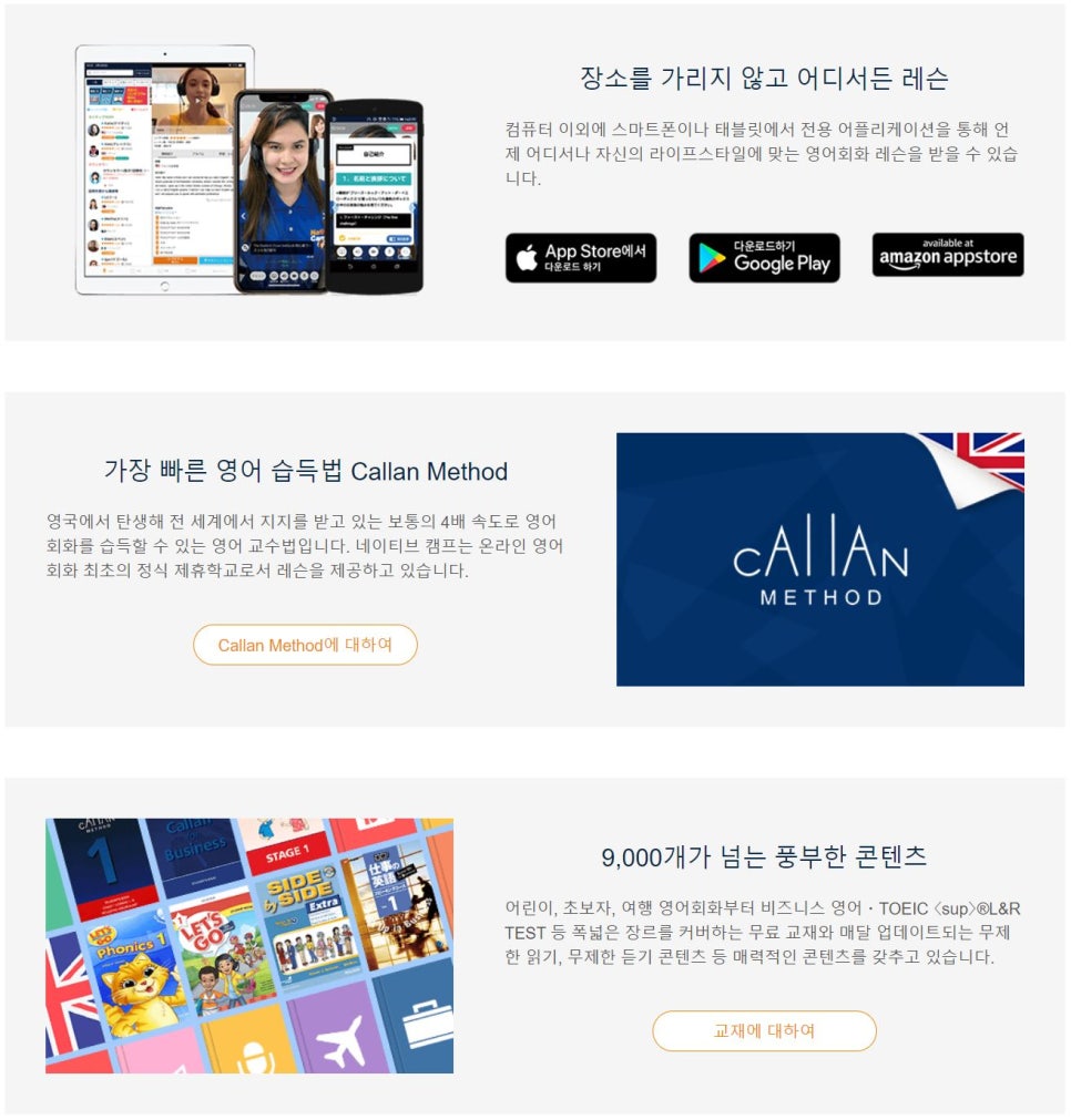 메소드영어회화 이미지