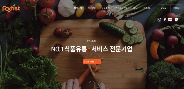 푸디스트(주) 이미지