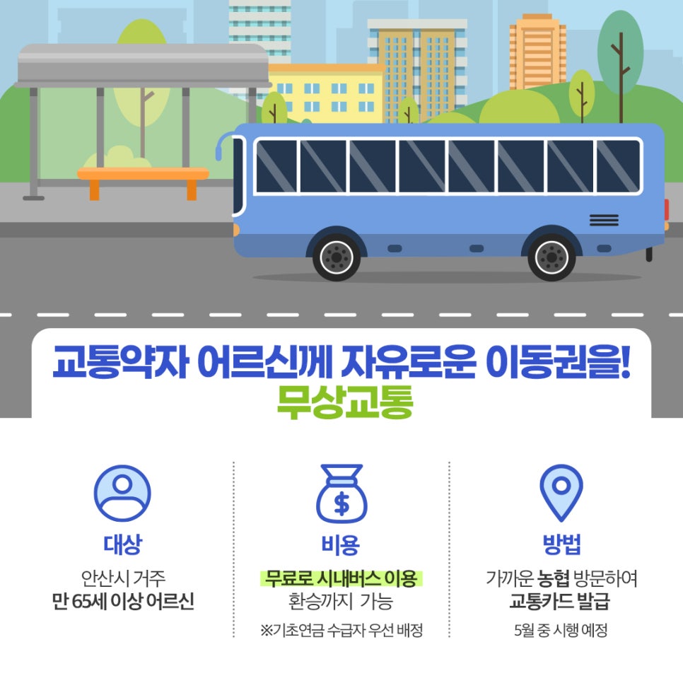 안산시니어클럽은빛세차사업단 이미지